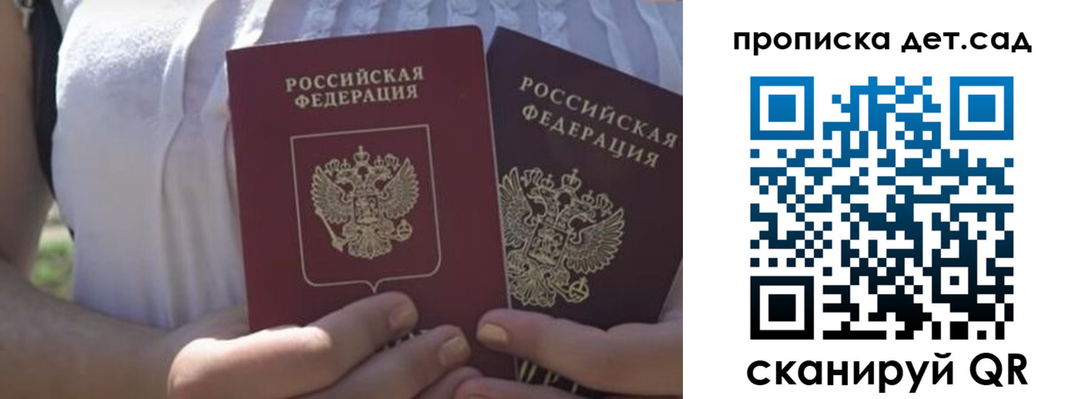 временная регистрация гарантия в Новочеркасске