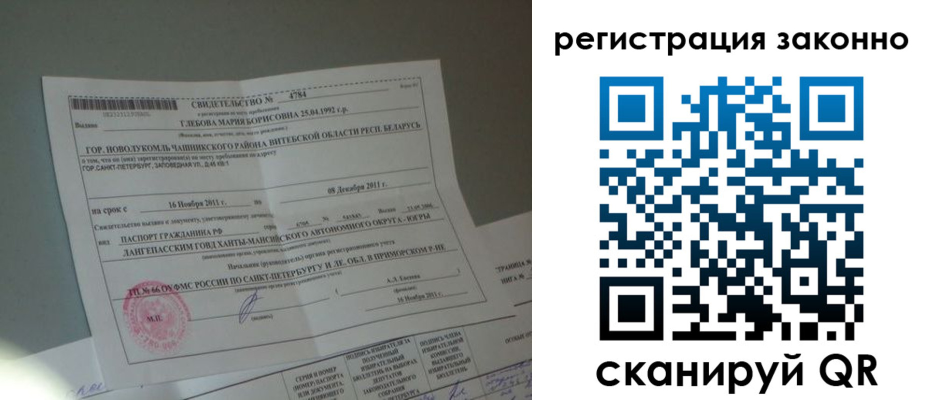 регистрация в Новочеркасске