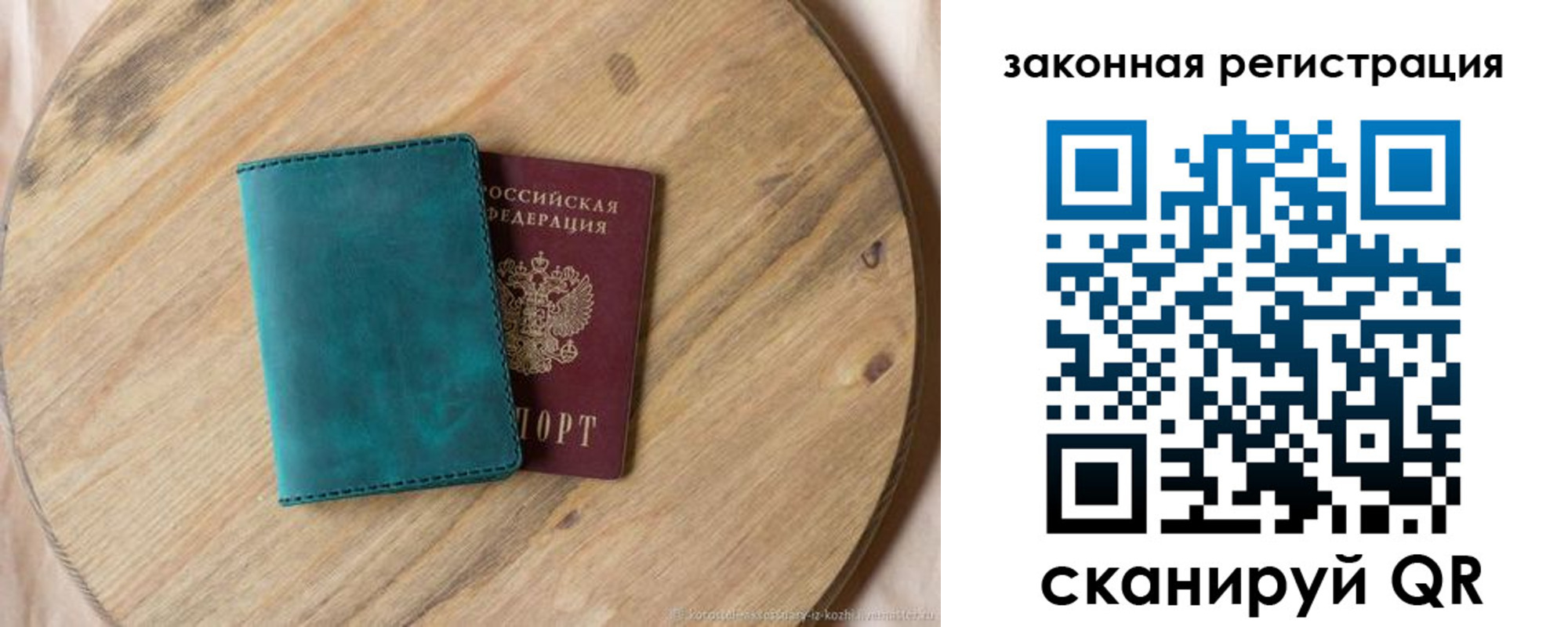 прописка паспорт в Новочеркасске