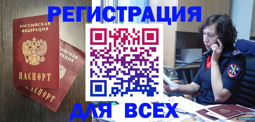 прописка для кредита в Новочеркасске