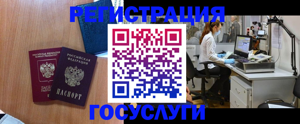 купить прописку в Новочеркасске