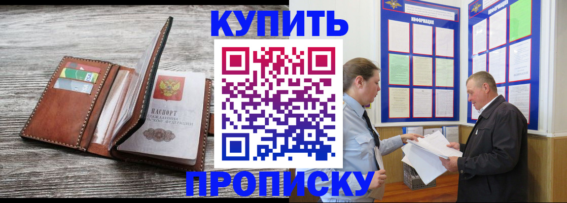 регистрация в Новочеркасске