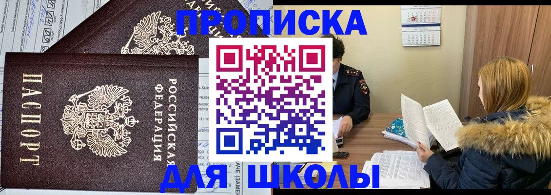 регистрация для дет. сада в Новочеркасске