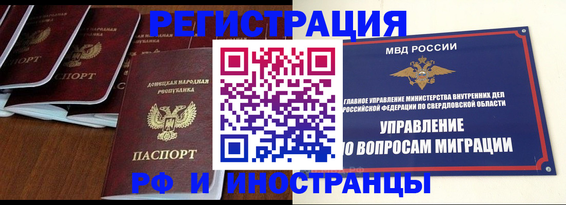 временная регистрация в Новочеркасске